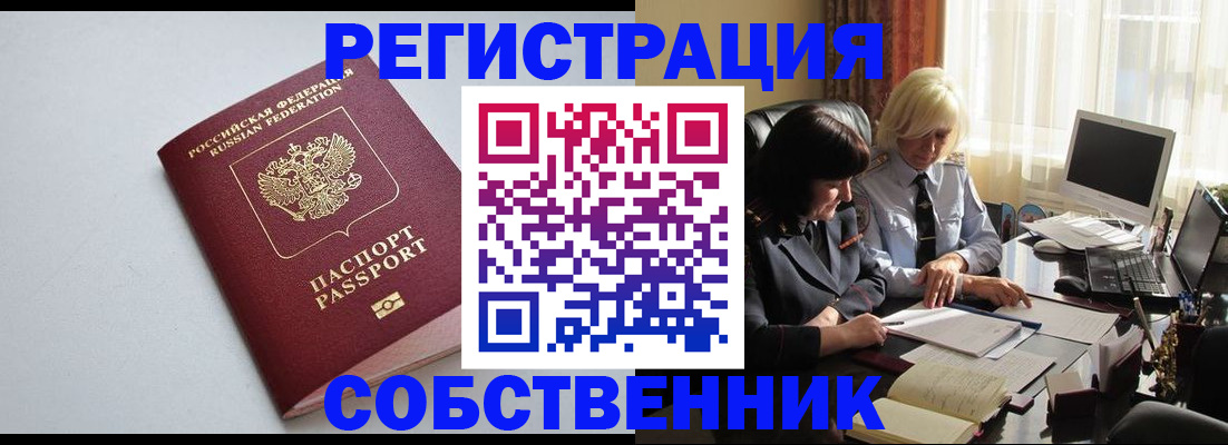 купить прописку в Ржеве