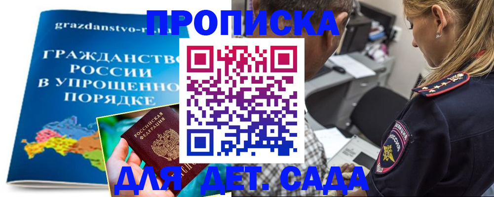 прописка для школы в Ржеве