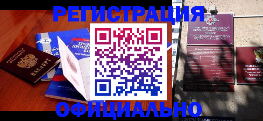 прописка регистрация в Ржеве